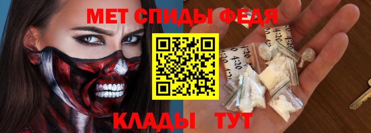 АМФЕТАМИН 97% Белебей
