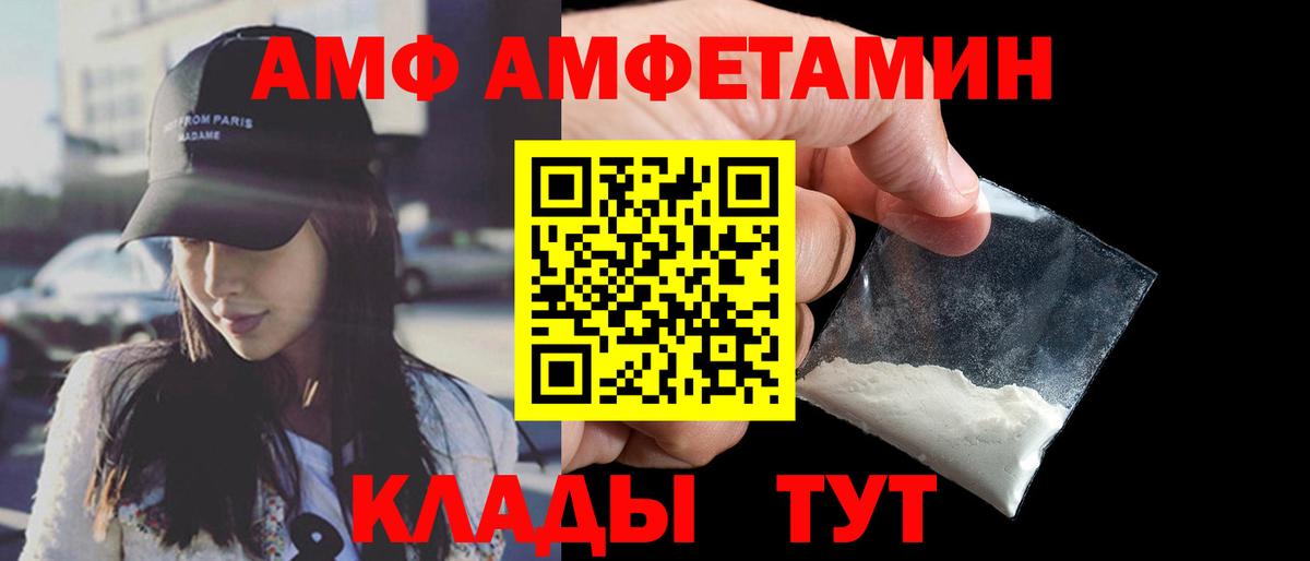 Amphetamine VHQ  Вход с VPN  Amphetamine  Белебей 