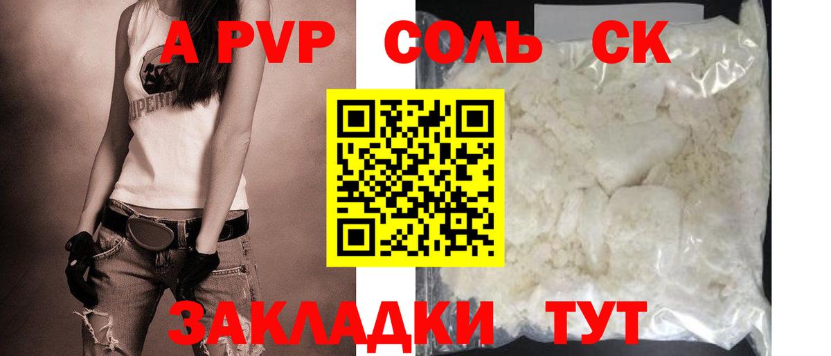 APVP СК КРИС  Вход с VPN  Alfa_PVP  A-PVP Crystall  APVP VHQ  Белебей 