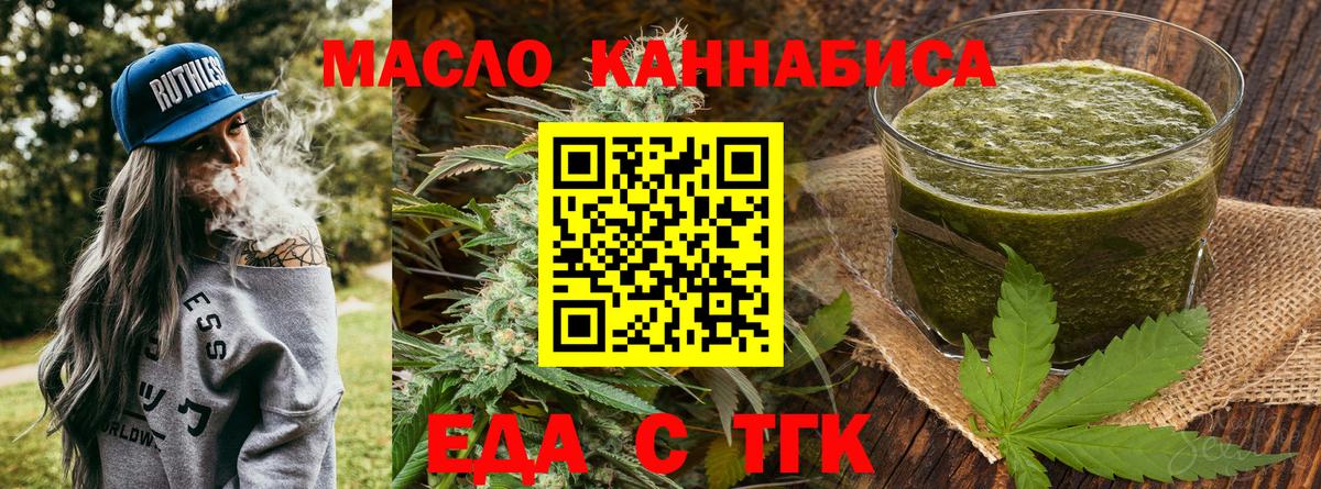 Cannafood конопля  Вход с VPN  Белебей 