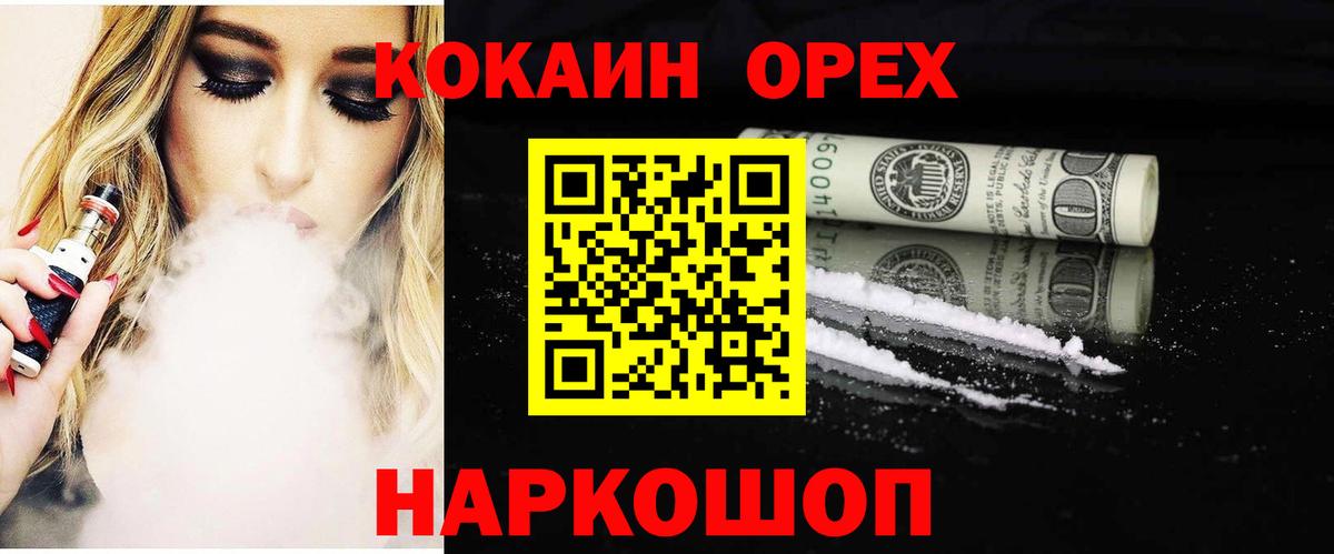 Белебей  Кокаин Columbia  Вход с VPN  КОКАИН Fish Scale 
