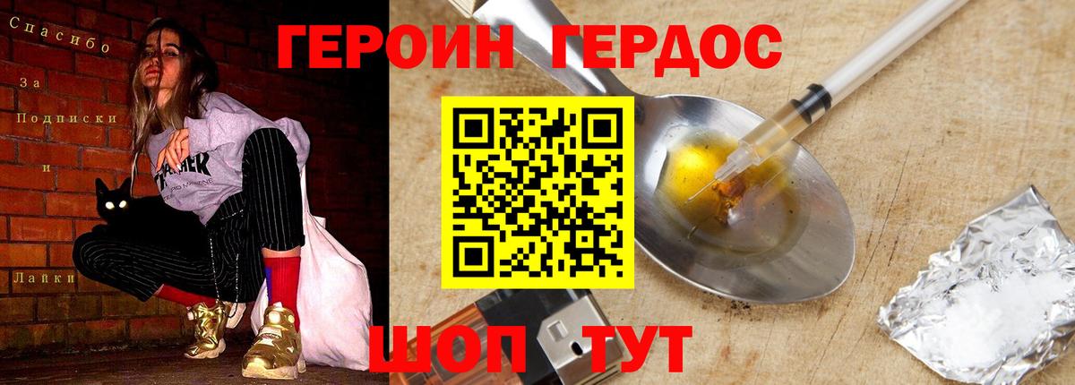 Героин  Вход с VPN  Белебей  Героин VHQ 