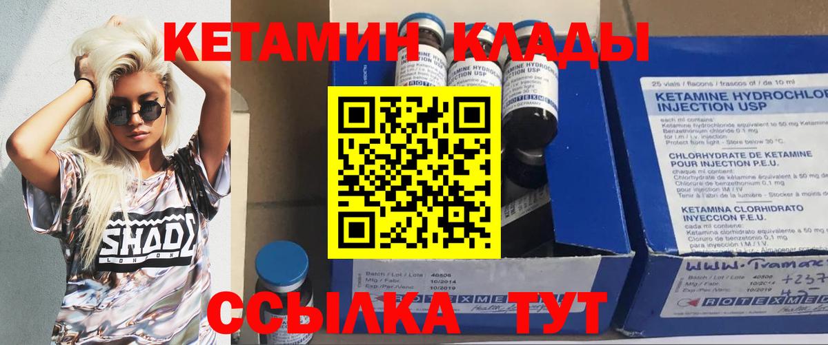 Белебей  Кетамин ketamine  Вход с VPN 