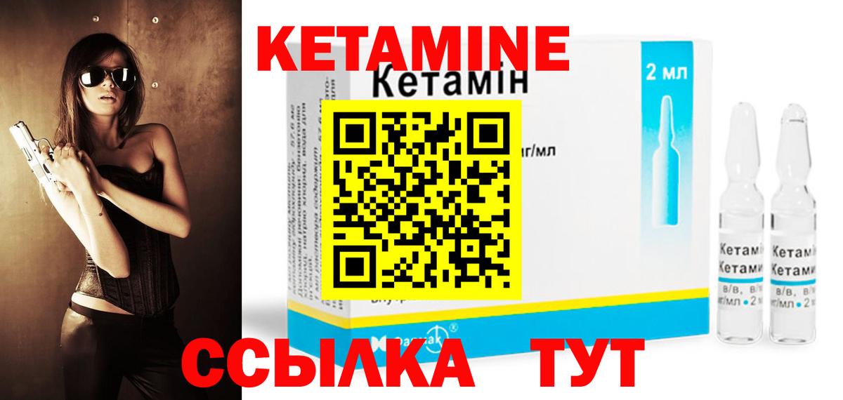 Кетамин ketamine Белебей