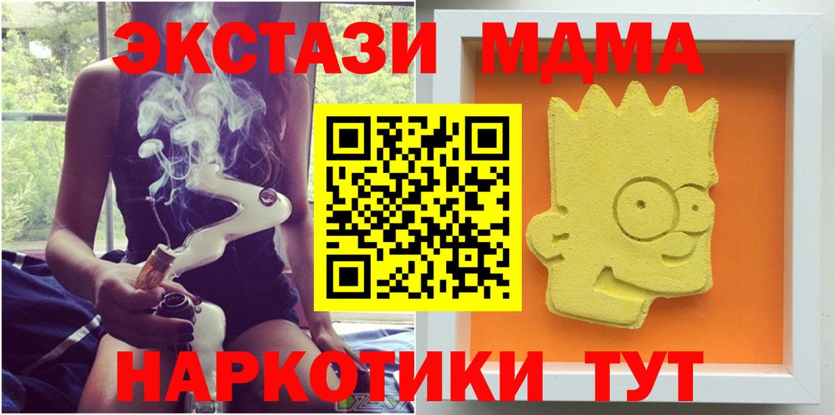 MDMA молли  МДМА VHQ  Вход с VPN  Белебей 