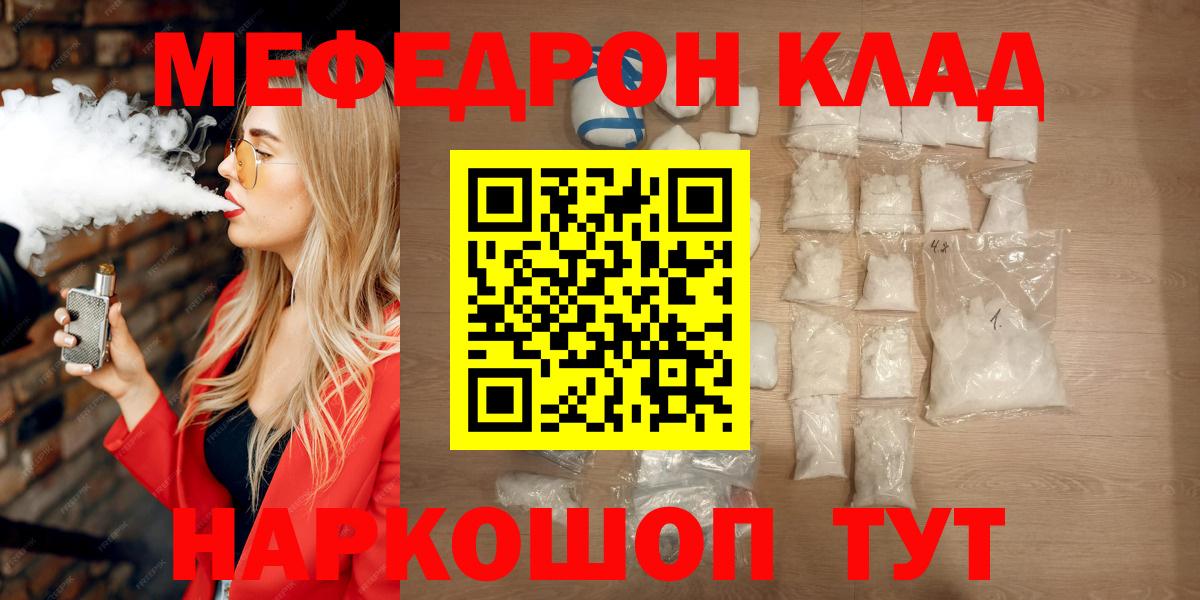 МЕФ  Меф кристаллы  Вход с VPN  МЕФ  Белебей 