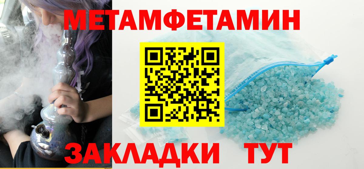 МЕТАМФЕТАМИН  Вход с VPN  Белебей  МЕТАМФЕТАМИН Methamphetamine 
