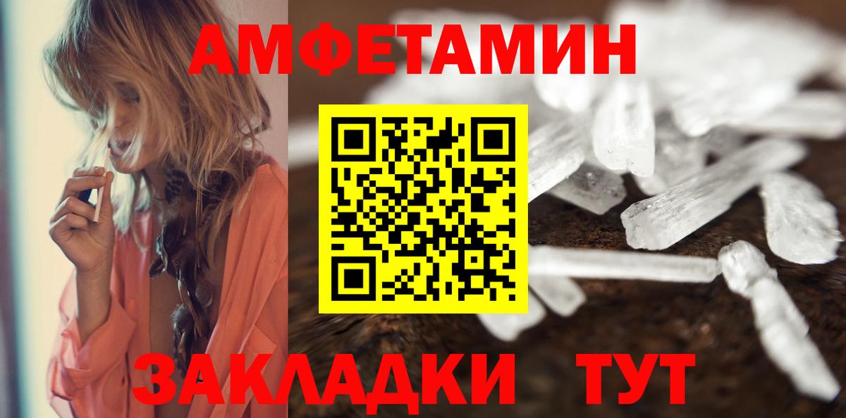 Метамфетамин винт Белебей