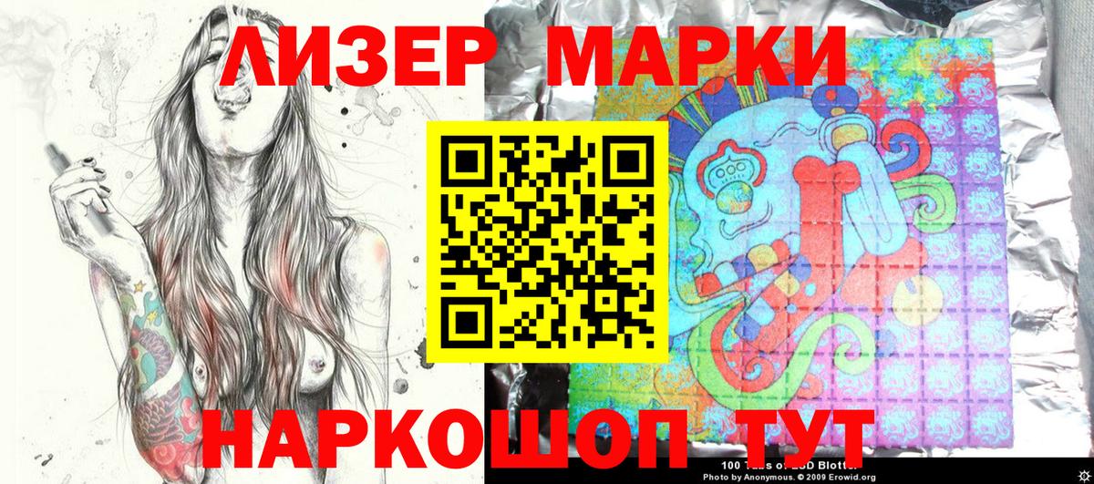 Марки N-bome  Марки 25I-NBOMe 1,8мг  Вход с VPN  Марки 25I-NBOMe 1,8мг  Белебей 