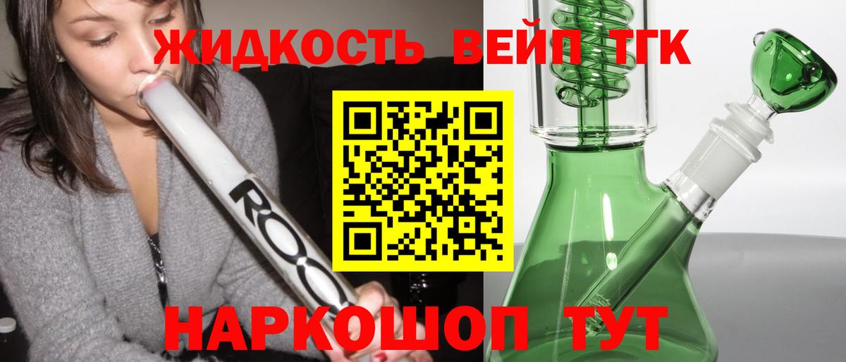 Дистиллят ТГК гашишное масло  Вход с VPN  Дистиллят ТГК жижа  цены   Белебей 